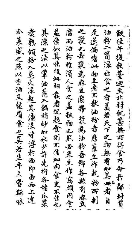 【石画龛论述】十一 - 杜堮.pdf