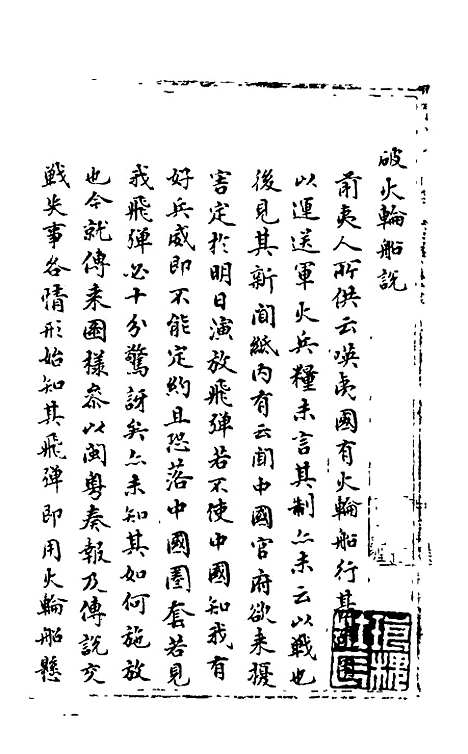 【石画龛论述】十二 - 杜堮.pdf