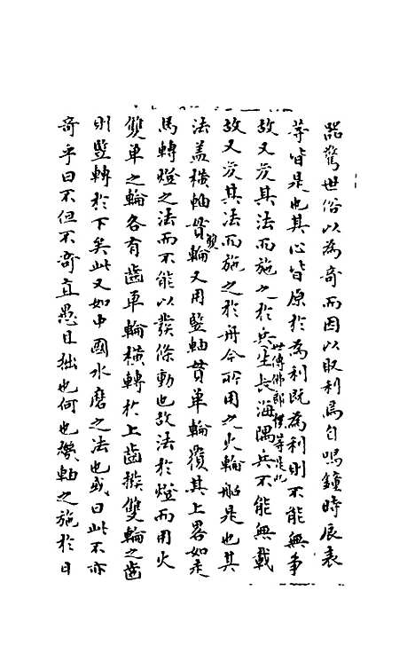 【石画龛论述】十二 - 杜堮.pdf