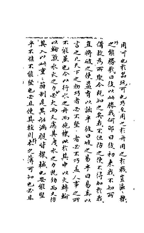 【石画龛论述】十二 - 杜堮.pdf