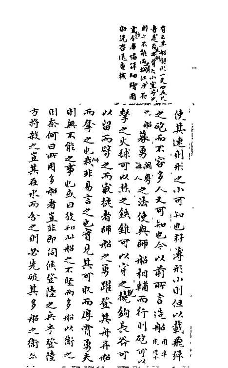 【石画龛论述】十二 - 杜堮.pdf