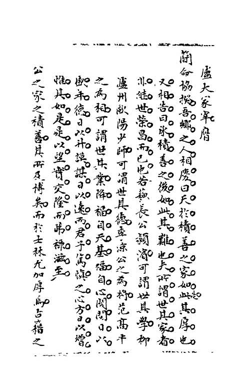 【石画龛论述】十四 - 杜堮.pdf