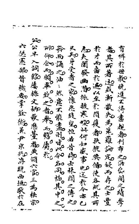 【石画龛论述】十四 - 杜堮.pdf