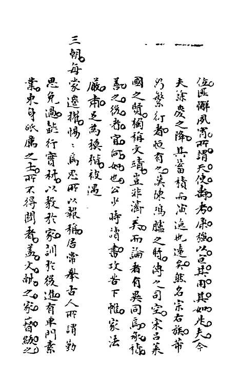 【石画龛论述】十四 - 杜堮.pdf