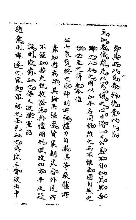 【石画龛论述】十四 - 杜堮.pdf