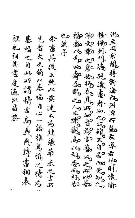 【石画龛论述】十四 - 杜堮.pdf