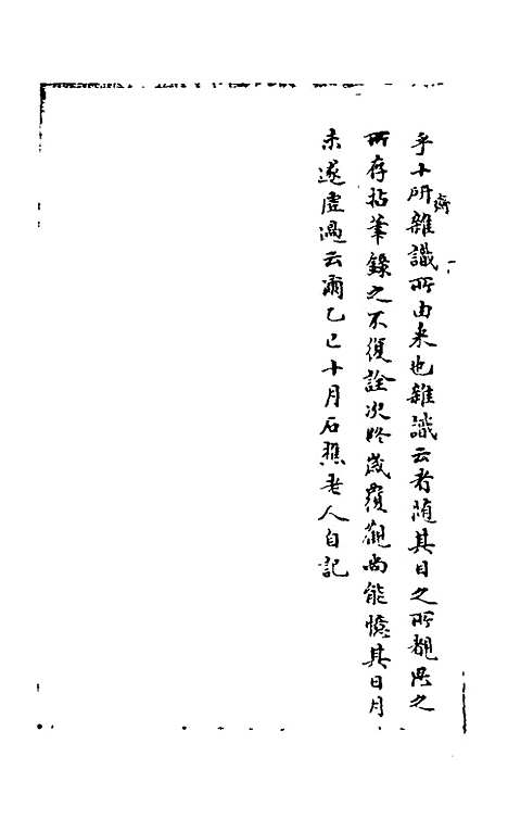 【石画龛论述】十五 - 杜堮.pdf