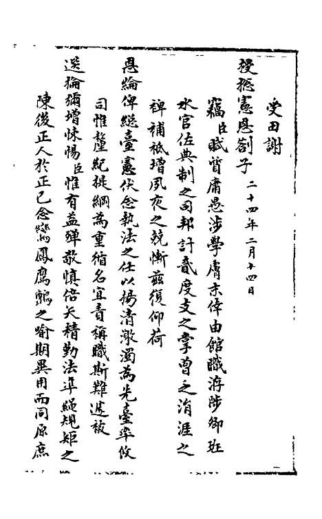 【石画龛论述】十五 - 杜堮.pdf