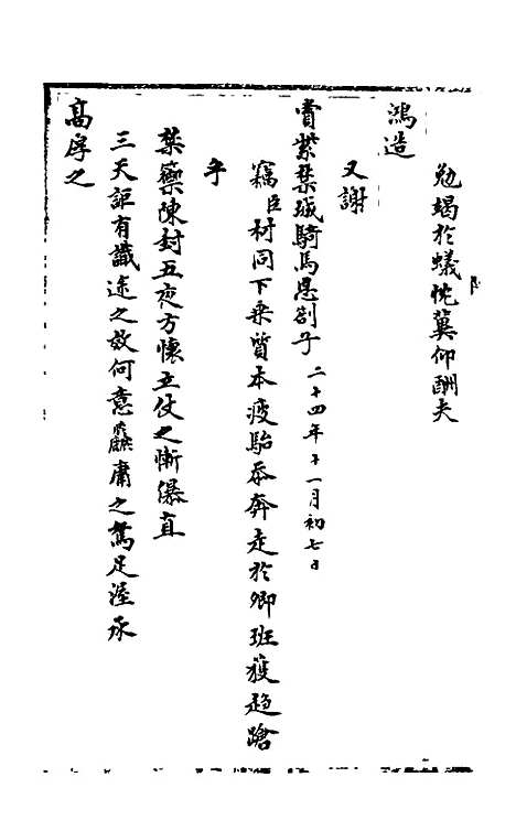 【石画龛论述】十五 - 杜堮.pdf