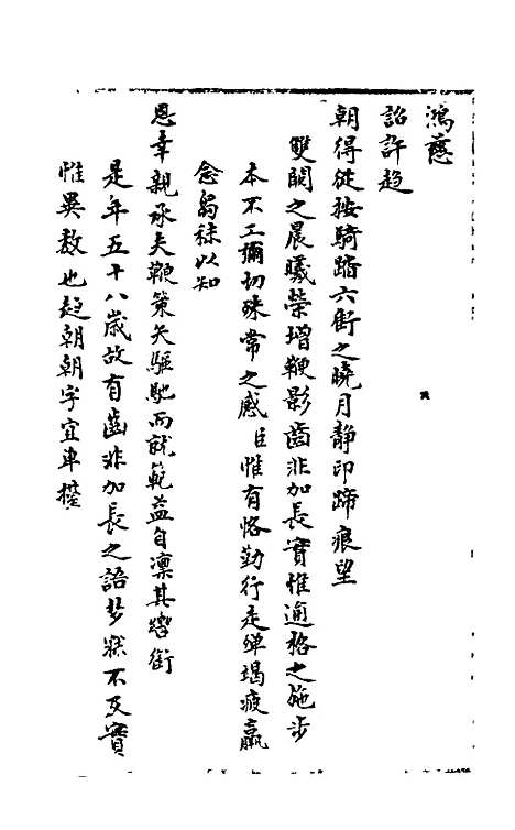 【石画龛论述】十五 - 杜堮.pdf