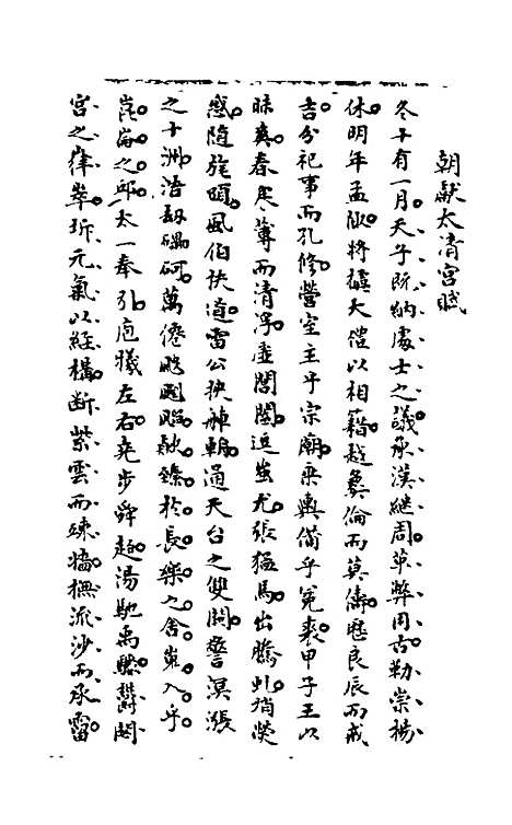 【石画龛论述】十六 - 杜堮.pdf