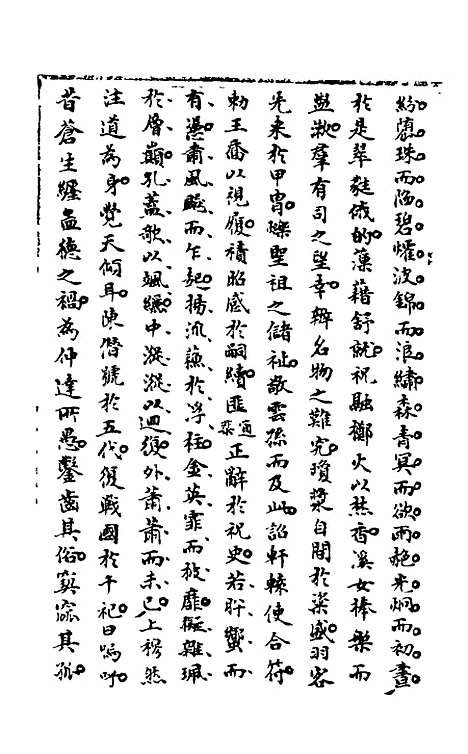 【石画龛论述】十六 - 杜堮.pdf