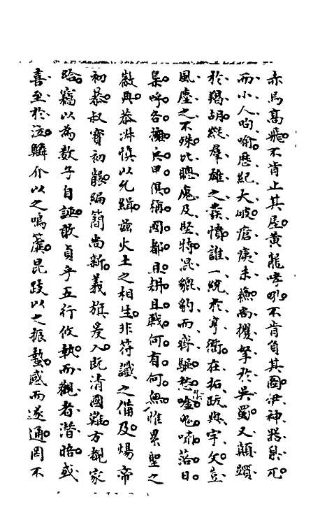 【石画龛论述】十六 - 杜堮.pdf