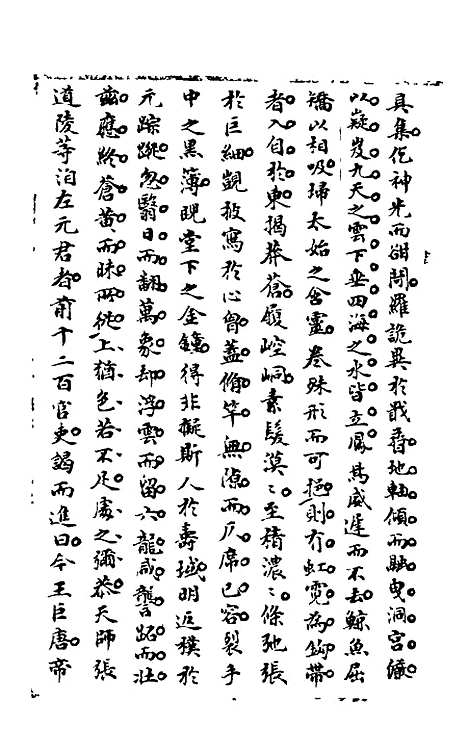 【石画龛论述】十六 - 杜堮.pdf