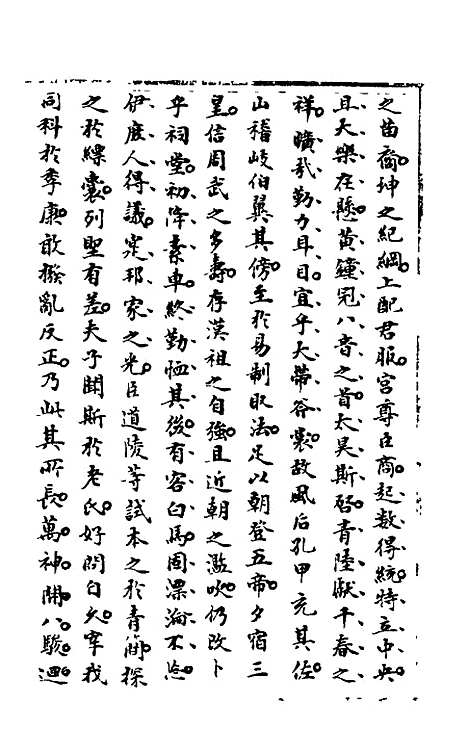 【石画龛论述】十六 - 杜堮.pdf