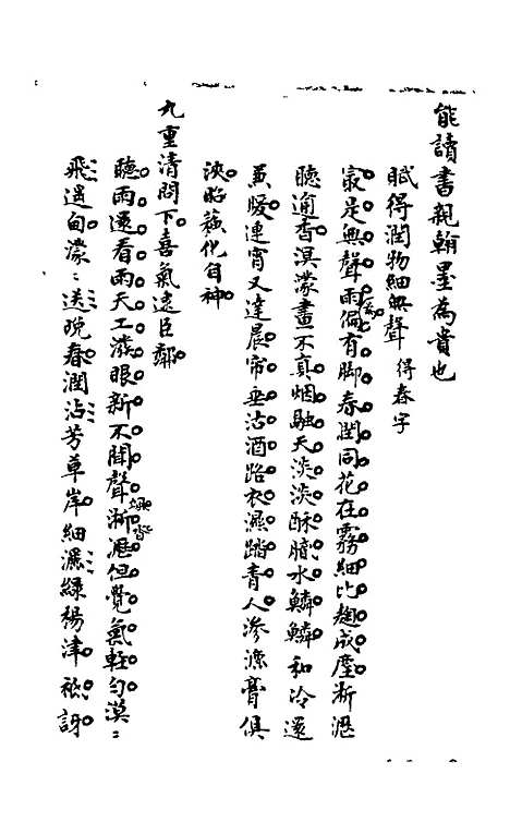 【石画龛论述】十七 - 杜堮.pdf