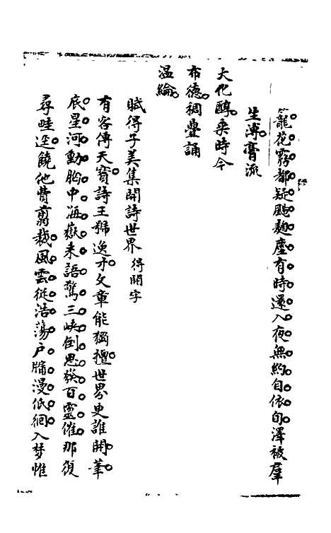 【石画龛论述】十七 - 杜堮.pdf