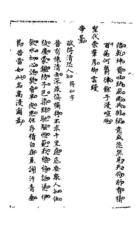 【石画龛论述】十七 - 杜堮.pdf