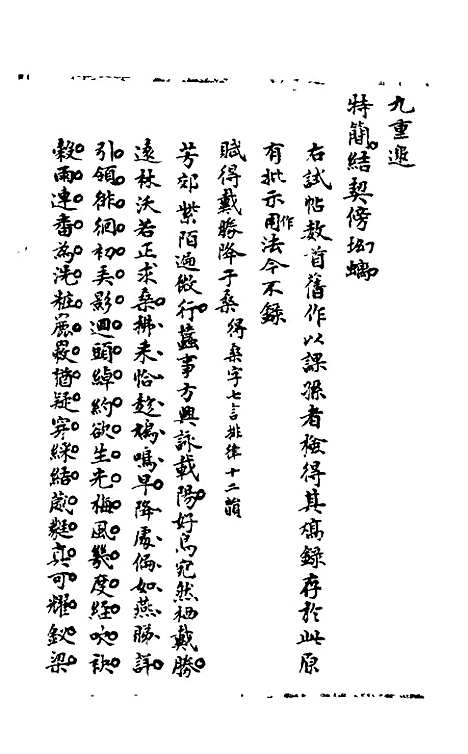 【石画龛论述】十七 - 杜堮.pdf