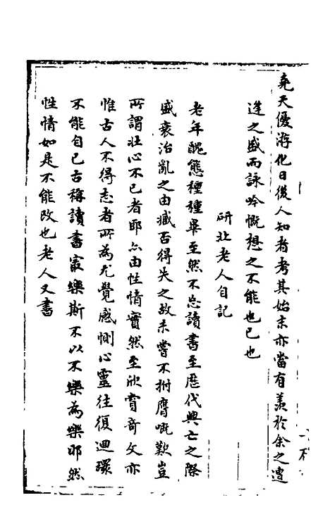 【石画龛论述】十八 - 杜堮.pdf