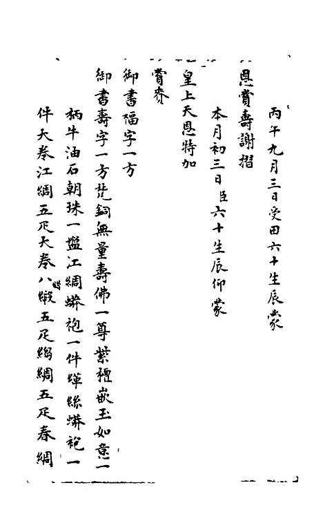 【石画龛论述】十八 - 杜堮.pdf