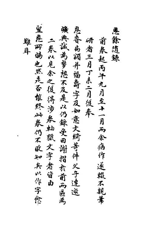 【石画龛论述】十九 - 杜堮.pdf