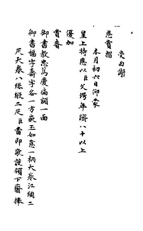 【石画龛论述】十九 - 杜堮.pdf