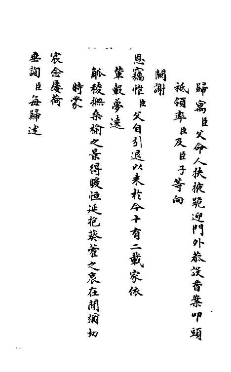 【石画龛论述】十九 - 杜堮.pdf