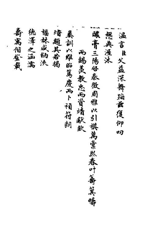 【石画龛论述】十九 - 杜堮.pdf