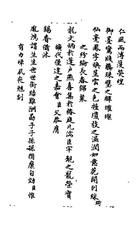 【石画龛论述】十九 - 杜堮.pdf