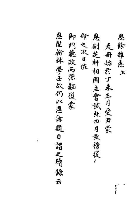 【石画龛论述】二十 - 杜堮.pdf