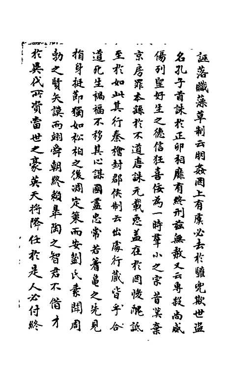 【石画龛论述】二十 - 杜堮.pdf