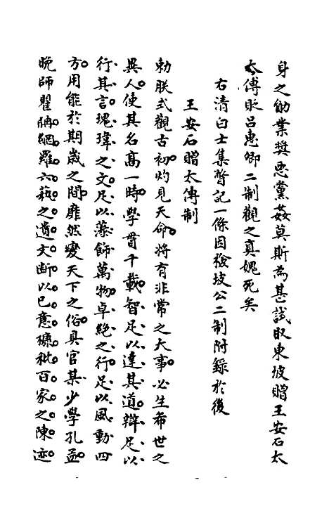 【石画龛论述】二十 - 杜堮.pdf