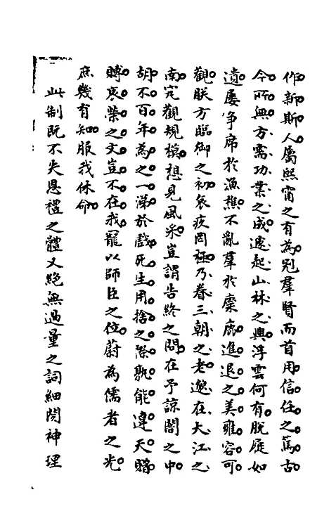 【石画龛论述】二十 - 杜堮.pdf