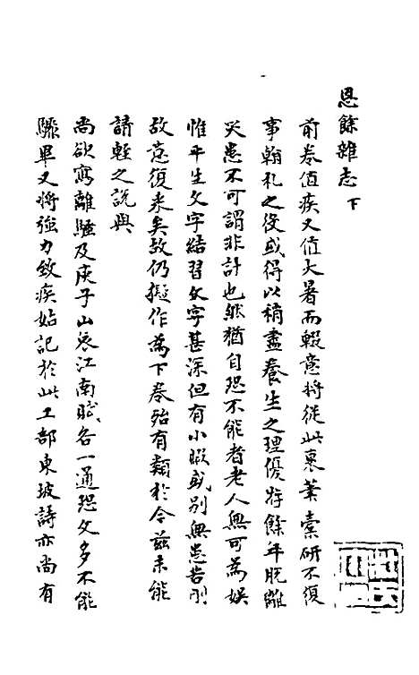 【石画龛论述】二十一 - 杜堮.pdf