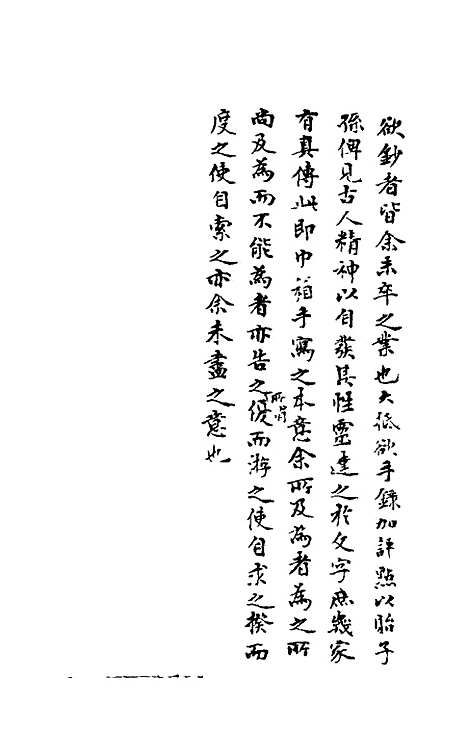 【石画龛论述】二十一 - 杜堮.pdf