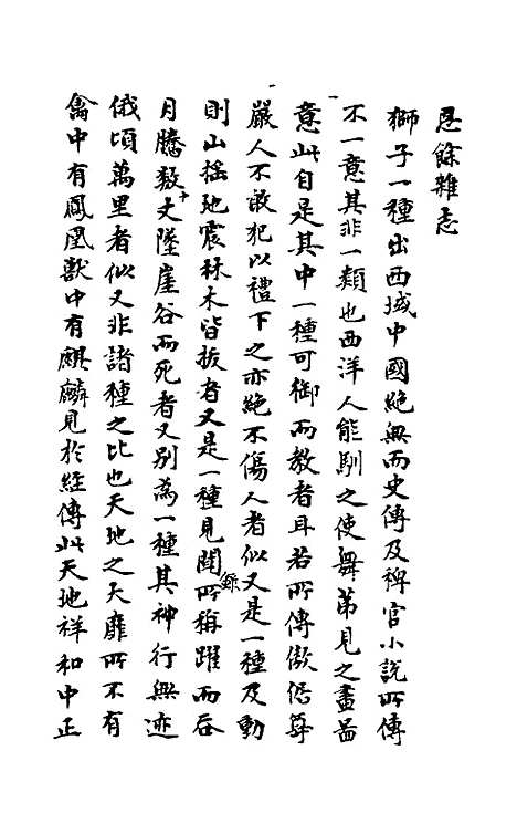 【石画龛论述】二十一 - 杜堮.pdf