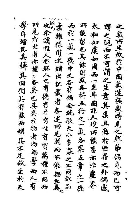 【石画龛论述】二十一 - 杜堮.pdf