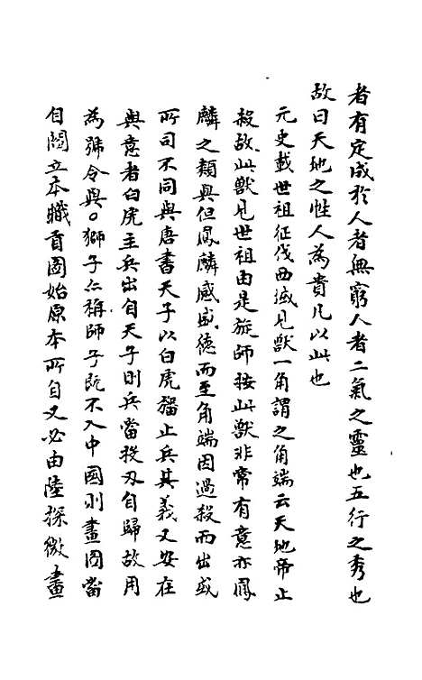 【石画龛论述】二十一 - 杜堮.pdf