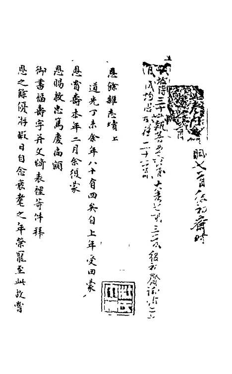 【石画龛论述】二十二 - 杜堮.pdf