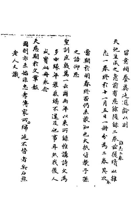 【石画龛论述】二十二 - 杜堮.pdf