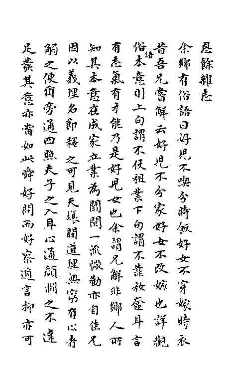 【石画龛论述】二十二 - 杜堮.pdf