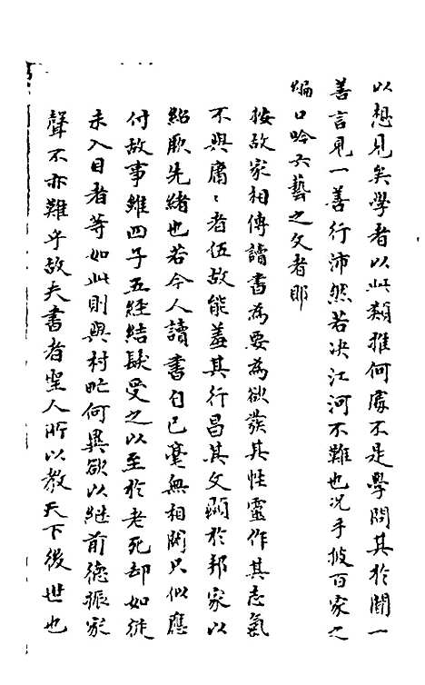 【石画龛论述】二十二 - 杜堮.pdf