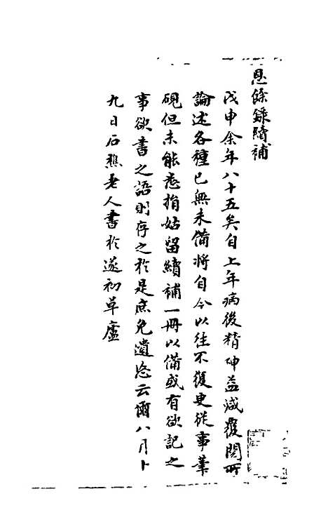 【石画龛论述】二十四 - 杜堮.pdf