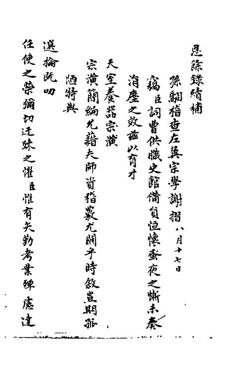 【石画龛论述】二十四 - 杜堮.pdf