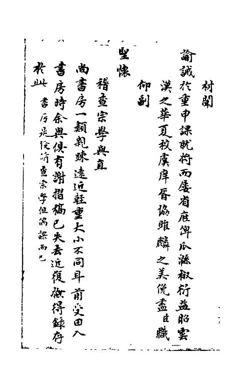 【石画龛论述】二十四 - 杜堮.pdf