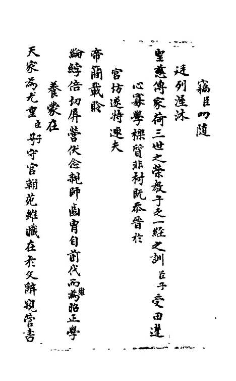 【石画龛论述】二十四 - 杜堮.pdf