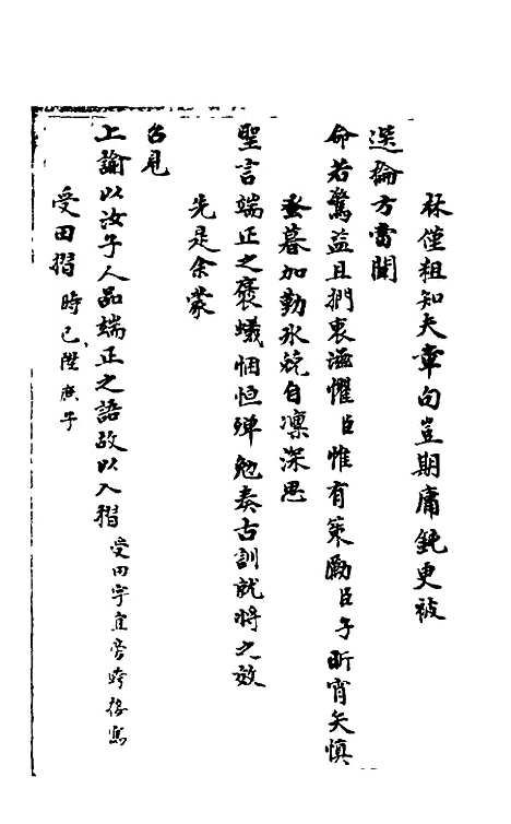 【石画龛论述】二十四 - 杜堮.pdf