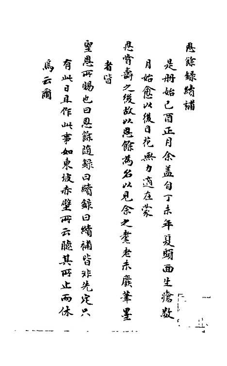 【石画龛论述】二十五 - 杜堮.pdf