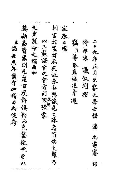 【石画龛论述】二十五 - 杜堮.pdf